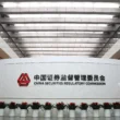 Hong Kong’taki RWA Tokenizasyonuna Fren: CSRC Geçici Duraklatma İstedi!